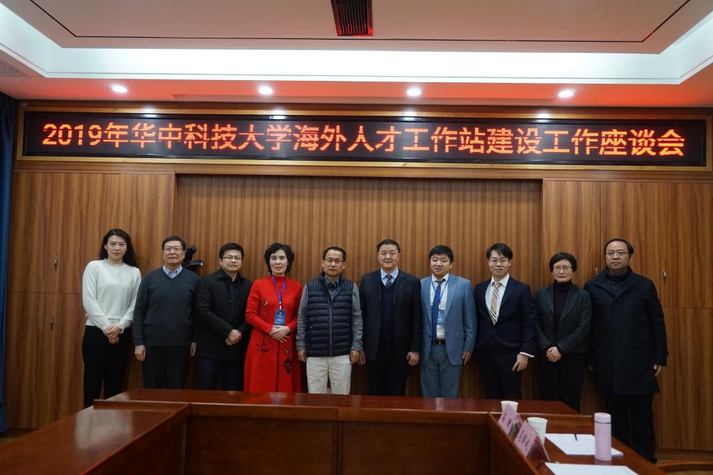 2019年海外人才工作站建设工作座谈会举办